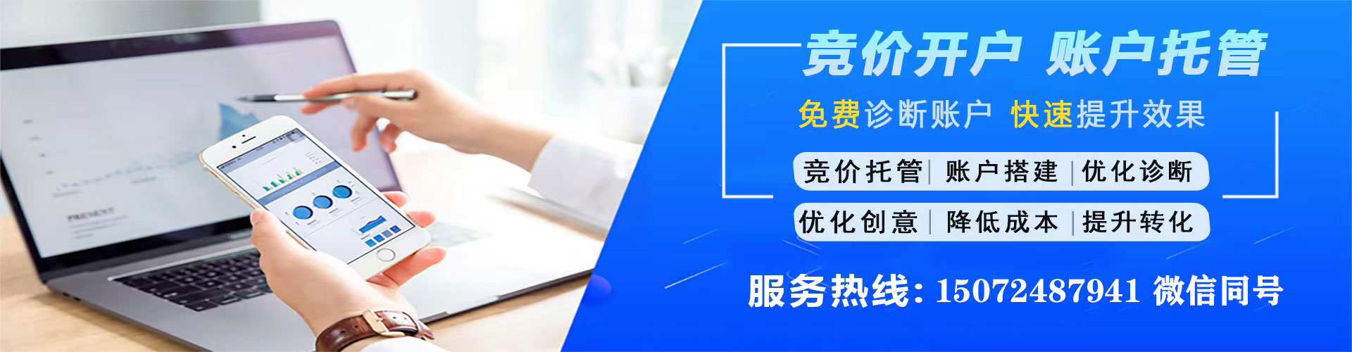 儋州百度竞价